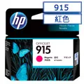 HP 915 黑色原廠墨水匣(3YM18AA) for OJ Pro 8010/8012/8020/8022/8028 歷史價格詳細信息
