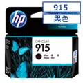 HP 915 黑色原廠墨水匣(3YM18AA) for OJ Pro 8010/8012/8020/8022/8028 歷史價格詳細信息