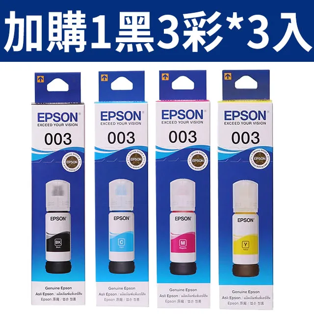 EPSON T00V系列 C13T00V100/C13T00V200/C13T00V300/C13T00V400 原廠連供墨水瓶組(1黑3彩) 歷史價格詳細信息