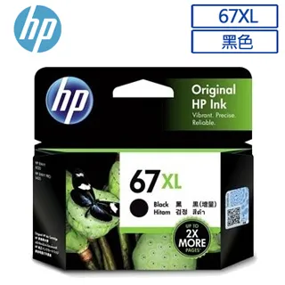 HP 67XL 黑色 高印量副廠墨水匣 含抗升級晶片 適用 4120 2722 2723 1212 歷史價格詳細信息