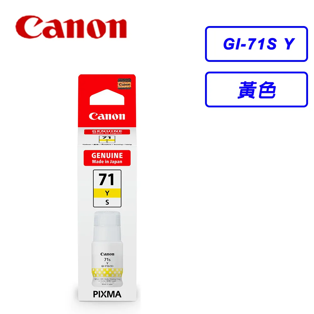 CANON GI-71S PGBK 原廠黑色墨水2入組(適用:G1020/G2020/G2770/G3020/G3730/G3770/G4770) 歷史價格詳細信息