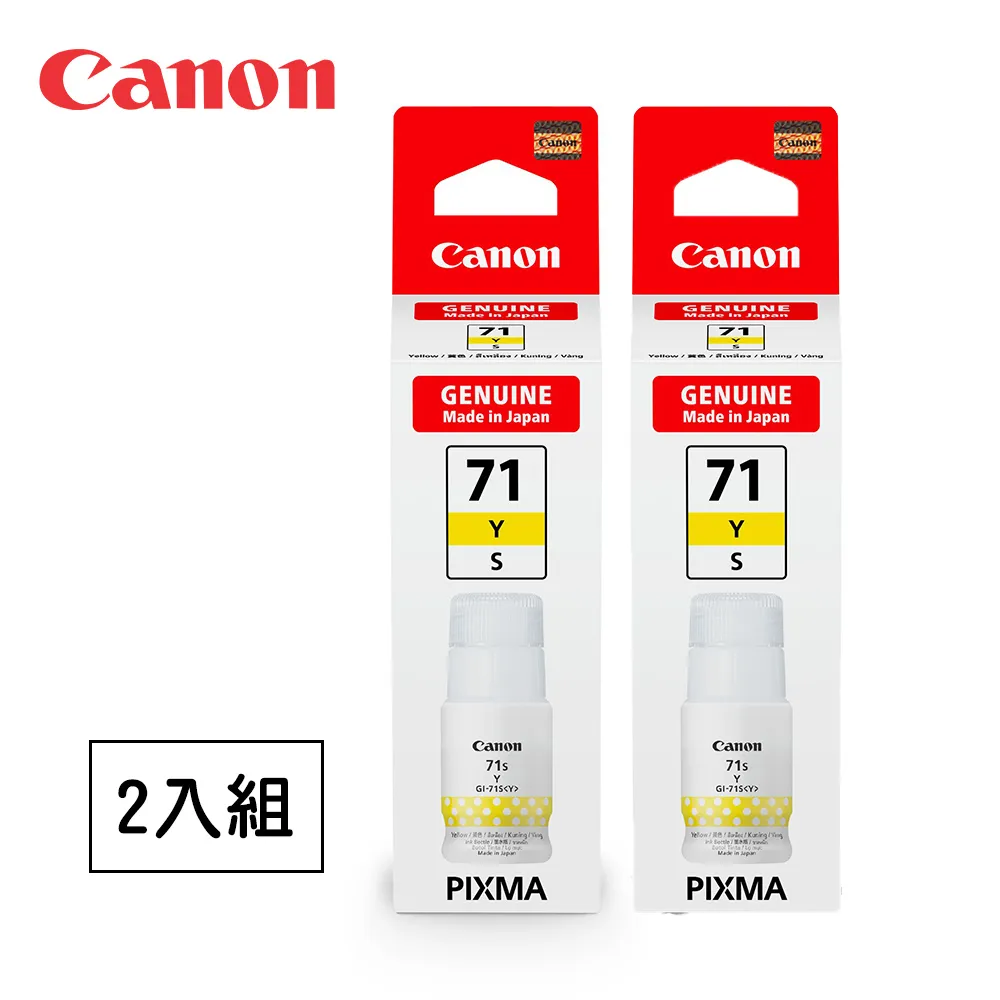 【2入】Canon GI-790 Y 原廠連供黃色墨水 適G1010/G2010/G3010/G4010/G1000/G2002/G3000/G4000 歷史價格詳細信息