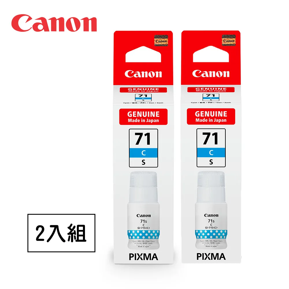 【2入】Canon GI-790 Y 原廠連供黃色墨水 適G1010/G2010/G3010/G4010/G1000/G2002/G3000/G4000 歷史價格詳細信息