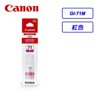 Canon GI-71M 紅- 歷史價格詳細信息