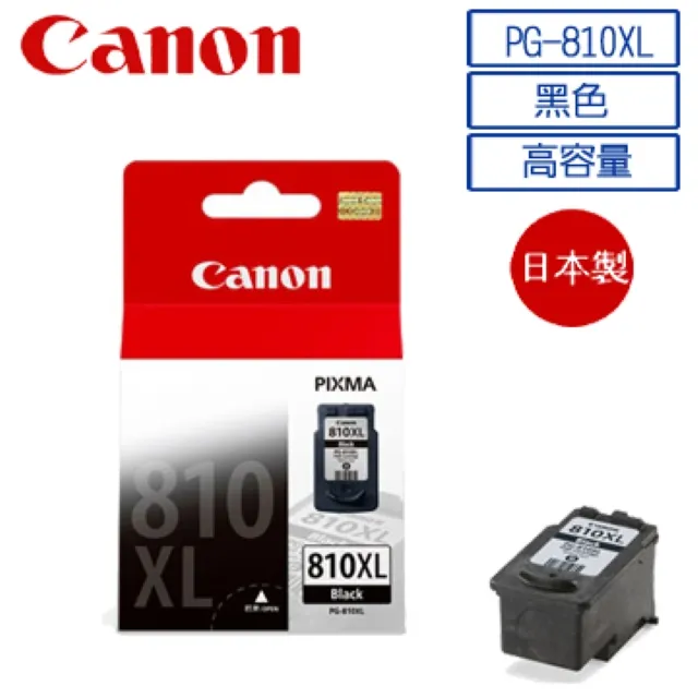 CANON PG-810XL 原廠高容量黑色墨水匣( 2顆入) 歷史價格詳細信息