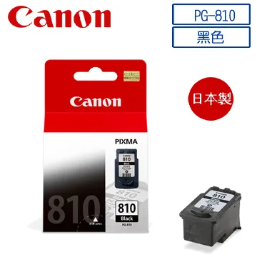 CANON PG-810 黑色墨水匣(含噴頭) 歷史價格詳細信息