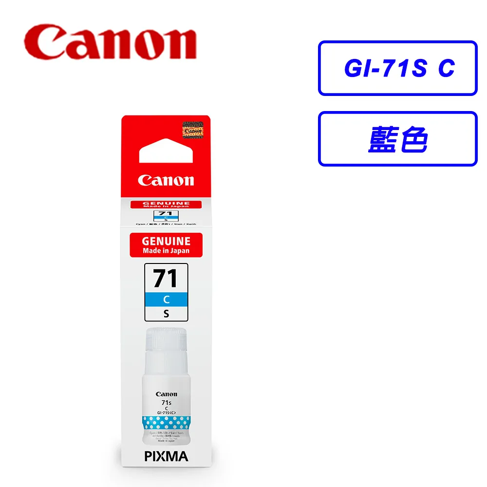 CANON GI-71S PGBK 原廠黑色墨水2入組(適用:G1020/G2020/G2770/G3020/G3730/G3770/G4770) 歷史價格詳細信息