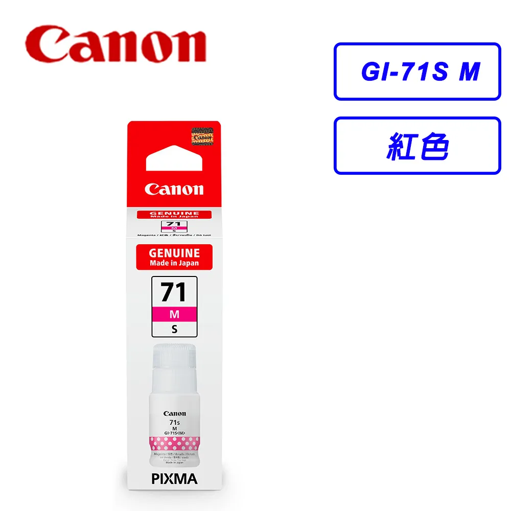 CANON GI-71S PGBK 原廠黑色墨水2入組(適用:G1020/G2020/G2770/G3020/G3730/G3770/G4770) 歷史價格詳細信息
