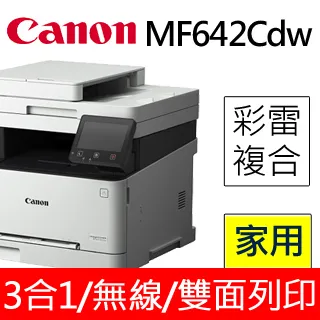 Canon imageCLASS MF642Cdw 彩色雷射多功能複合機+CRG-054H BK/C/M/Y(一黑三彩)碳粉組 歷史價格詳細信息