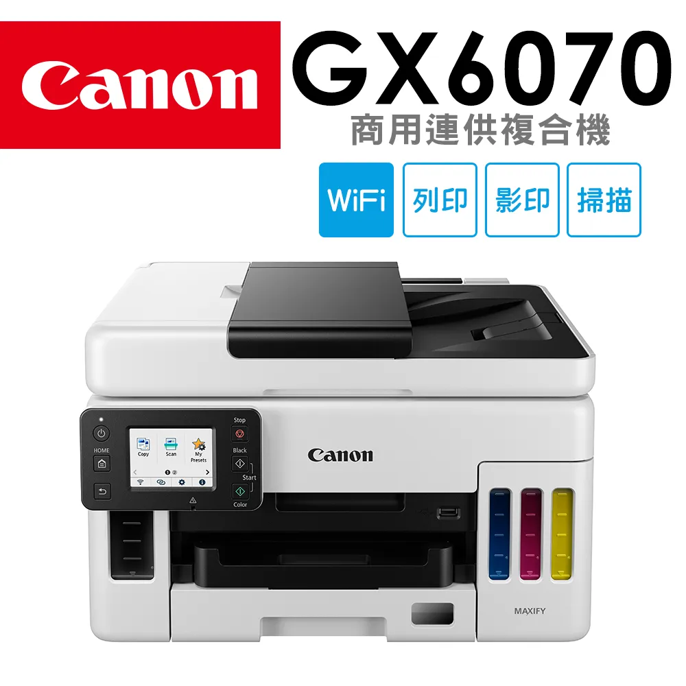 CANON MAXIFY GX6070 商用連供複合機 歷史價格詳細信息