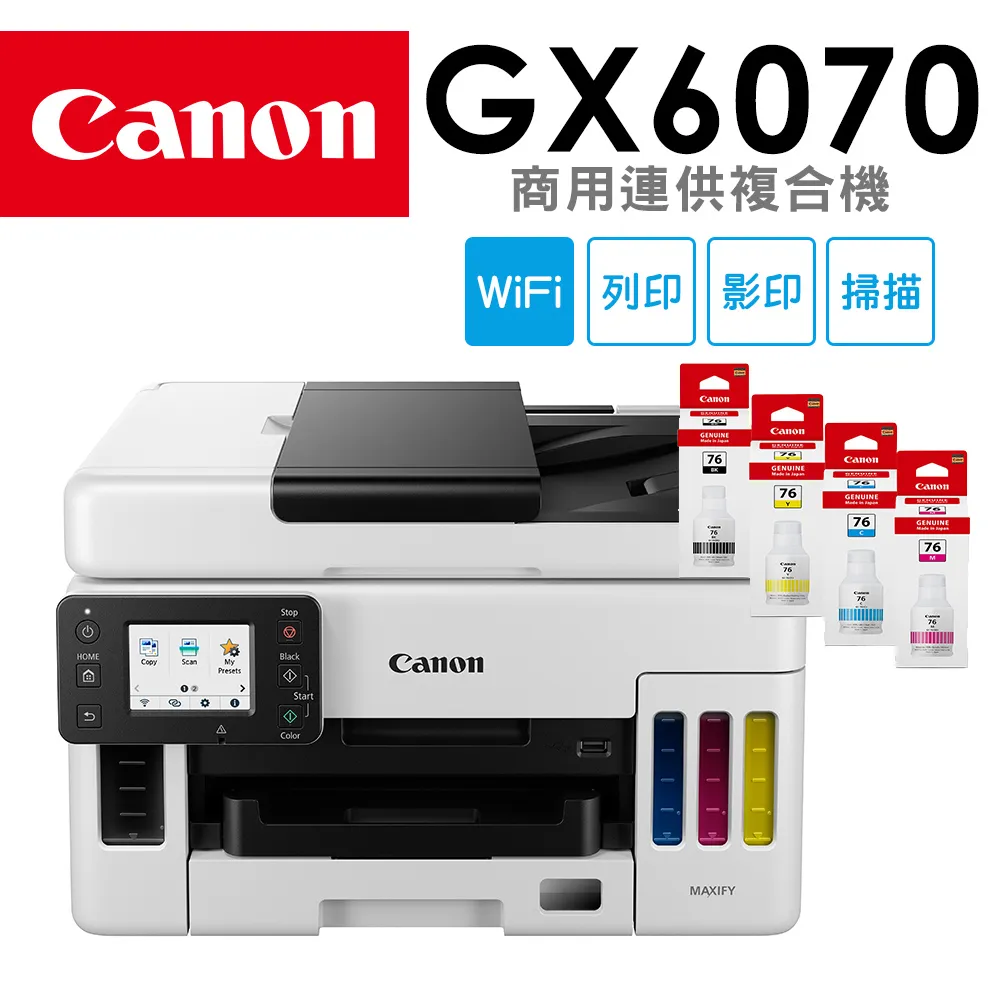 【連供墨水組合包】EPSON T774（防水黑墨4入）+ 原廠墨水（1紅+1黃+1藍） 歷史價格詳細信息