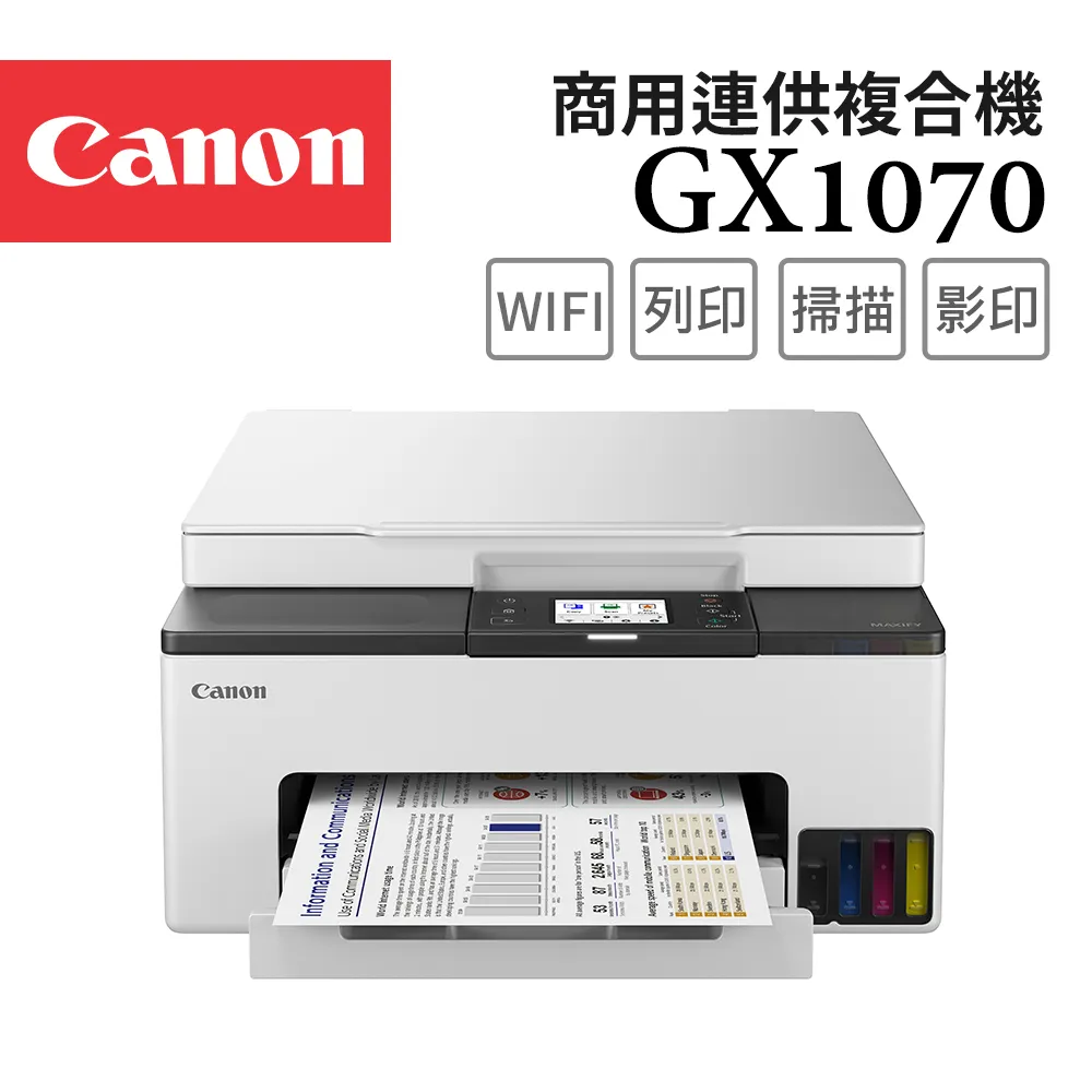 CANON MAXIFY GX6070 商用連供複合機 歷史價格詳細信息