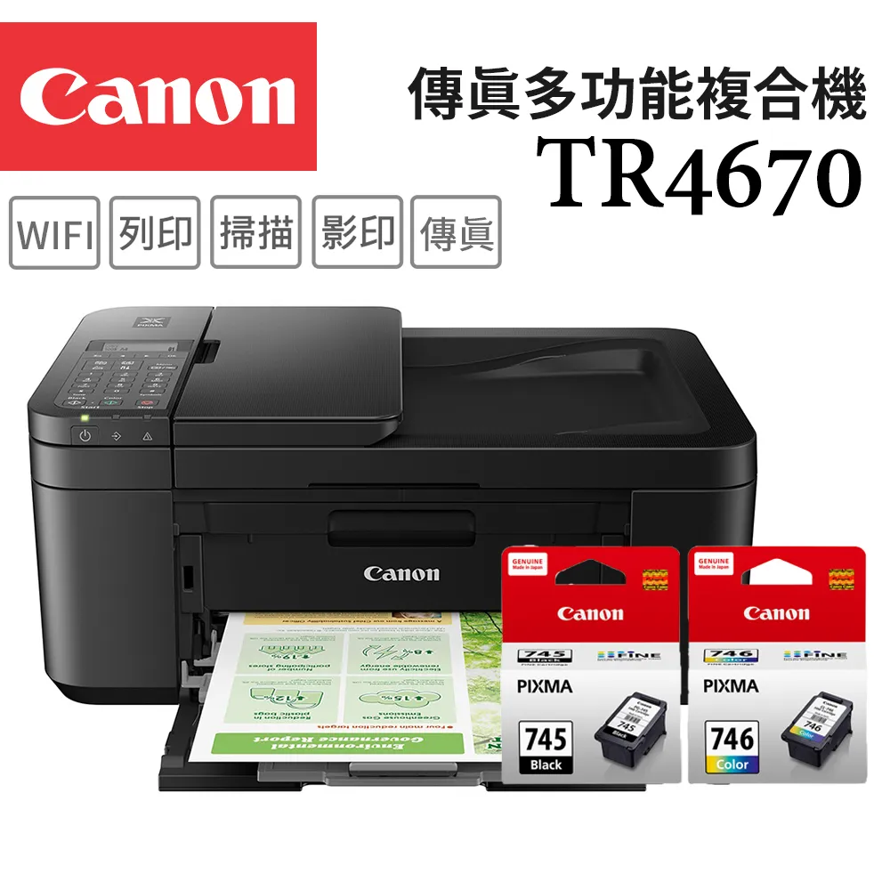 Canon PIXMA TR4570 傳真多功能相片複合機 廠商直送 現貨 歷史價格詳細信息
