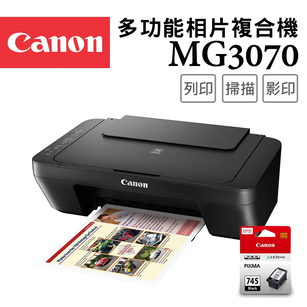 Canon PIXMA MG3070 多功能WIFI相片複合機+羅技 K780 Multi-Device 跨平台藍牙鍵盤 歷史價格詳細信息