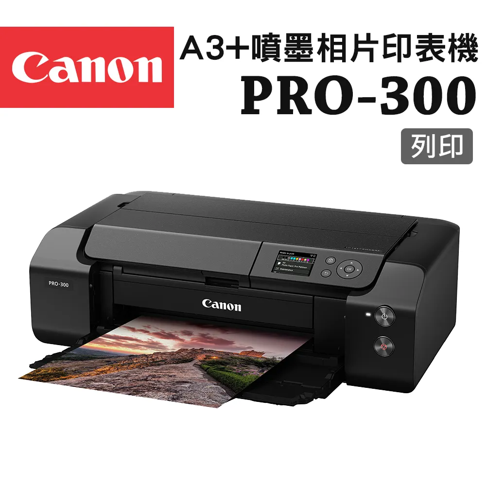 Canon imagePROGRAF PRO-300 A3+噴墨相片印表機+PFI-300墨水組(10色) 歷史價格詳細信息