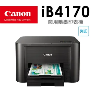 Canon MAXIFY iB4170 商用噴墨印表機+PGI-2700XL-BK/C/M/Y(1黑3彩) 歷史價格詳細信息