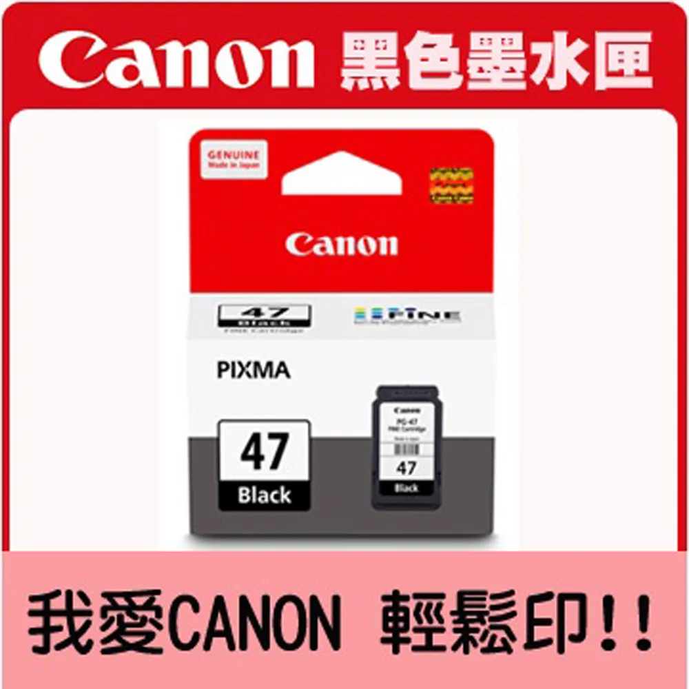 CANON PG47+CL57 一黑一彩 原廠墨水匣 適用E400 歷史價格詳細信息