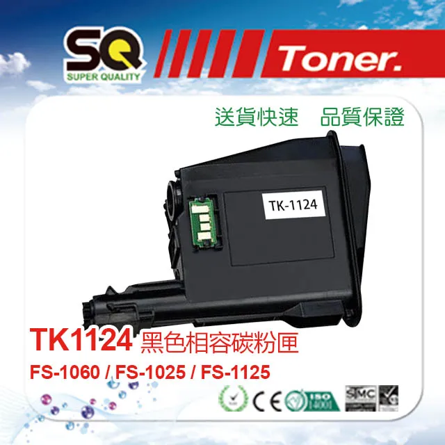 【SQ TONER 】KYOCERA 京瓷 TK-1176 黑色相容碳粉匣 歷史價格詳細信息