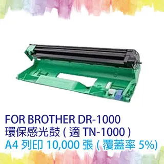 【SQ TONER 】BROTHER TN-450黑色相容碳粉匣 歷史價格詳細信息