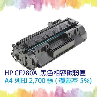 【SQ TONER 】HP CE278A / 78A 黑色 相容碳粉匣 歷史價格詳細信息