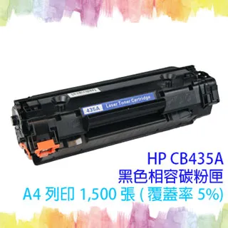 HP 35A LaserJet 黑色原廠碳粉匣(CB435A) for LJ P1005/1006 歷史價格詳細信息