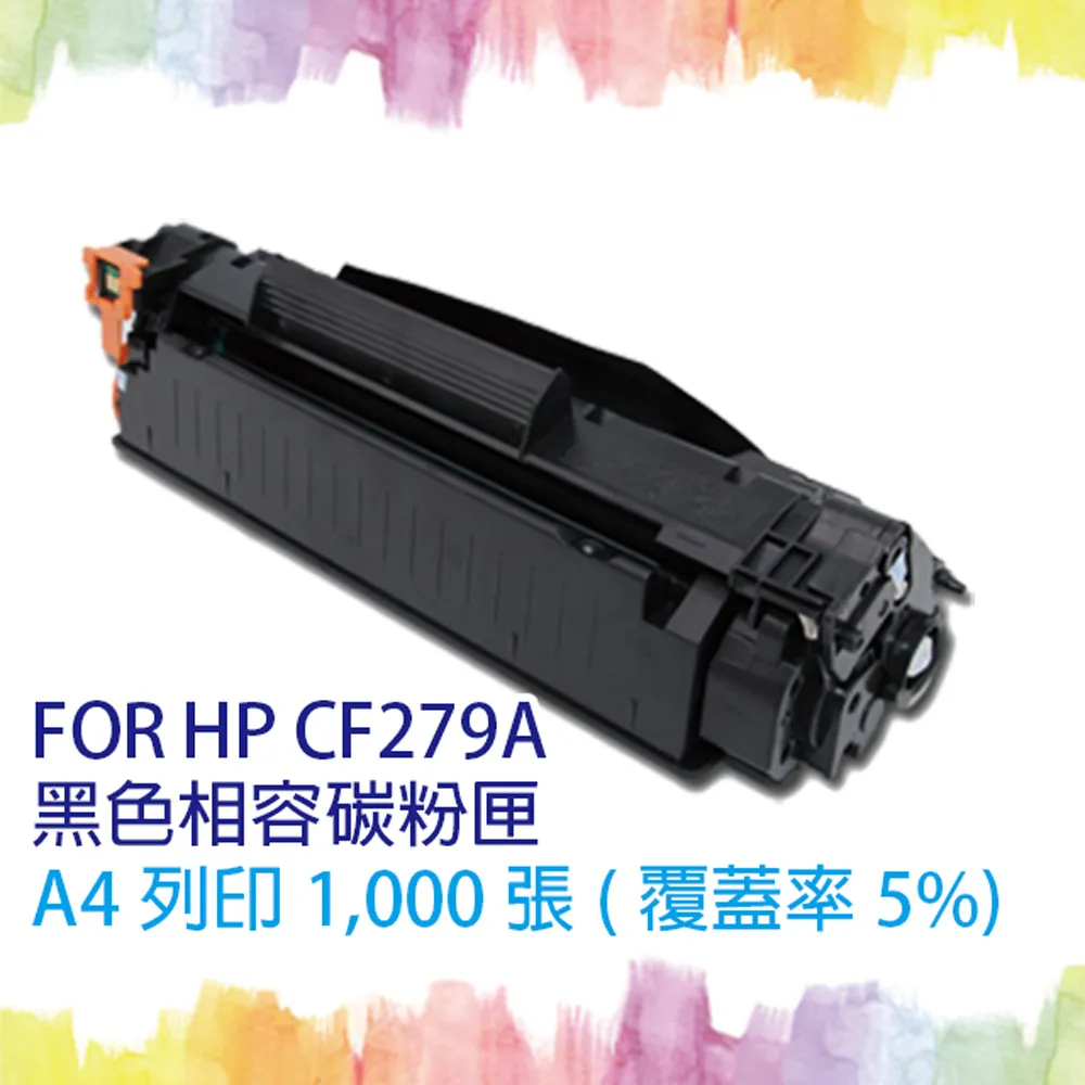 【SQ TONER 】HP CE278A / 78A 黑色 相容碳粉匣 歷史價格詳細信息