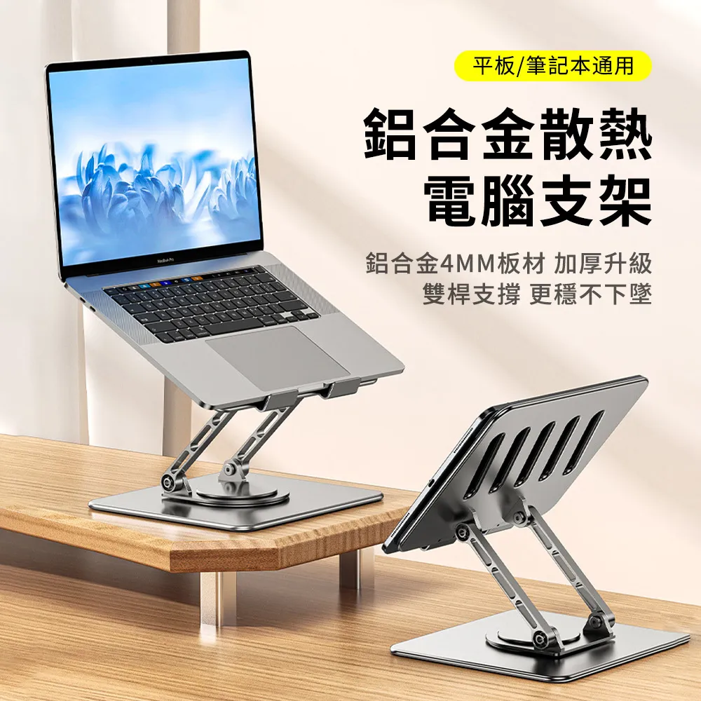 360°旋轉升降 磁吸平板支架【 POUT 】- iPad 12.9吋 - 灰色/藍色 兩色可選 歷史價格詳細信息