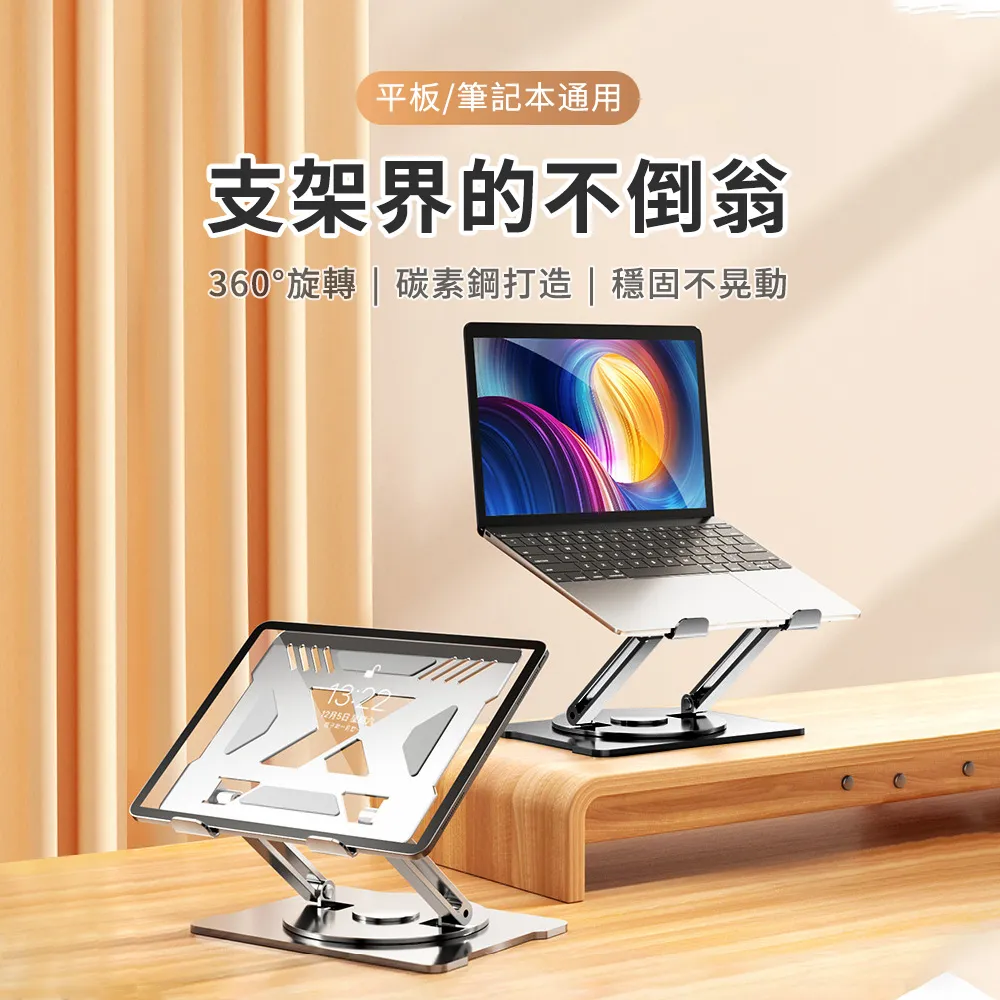 NPJIA 碳素鋼筆記型電腦散熱支架 加厚加寬 360°旋轉筆電支架 歷史價格詳細信息