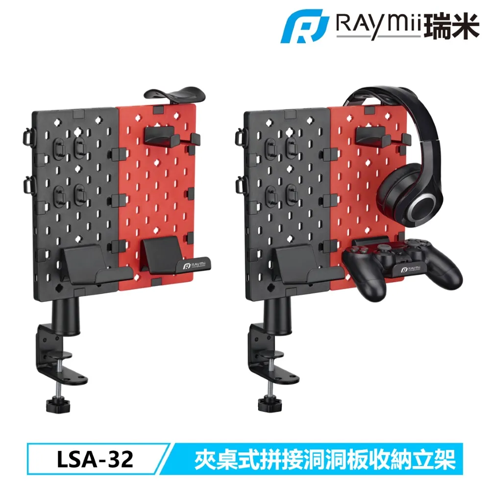 瑞米 Raymii  GameArm  LB-A 金屬洞洞板壁掛架配件 洞洞板專用配件 收納立架 配件包 歷史價格詳細信息