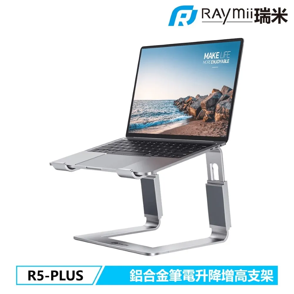 RAYMII R5 5MM厚度 鋁合金筆電增高架 歷史價格詳細信息