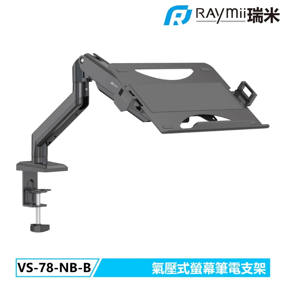 筆電支架  NB FP-2筆記本支架托盤 桌面熱 底座通用 電腦顯示器支架臂配件  露天市集  全臺最大的網路購物市集 歷史價格詳細信息