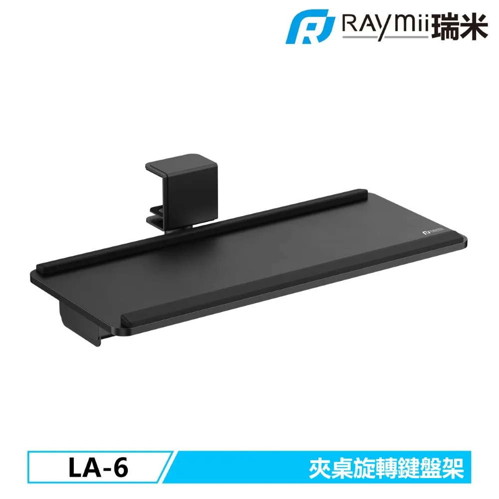 Raymii LA-5 可升降夾桌鍵盤架 歷史價格詳細信息