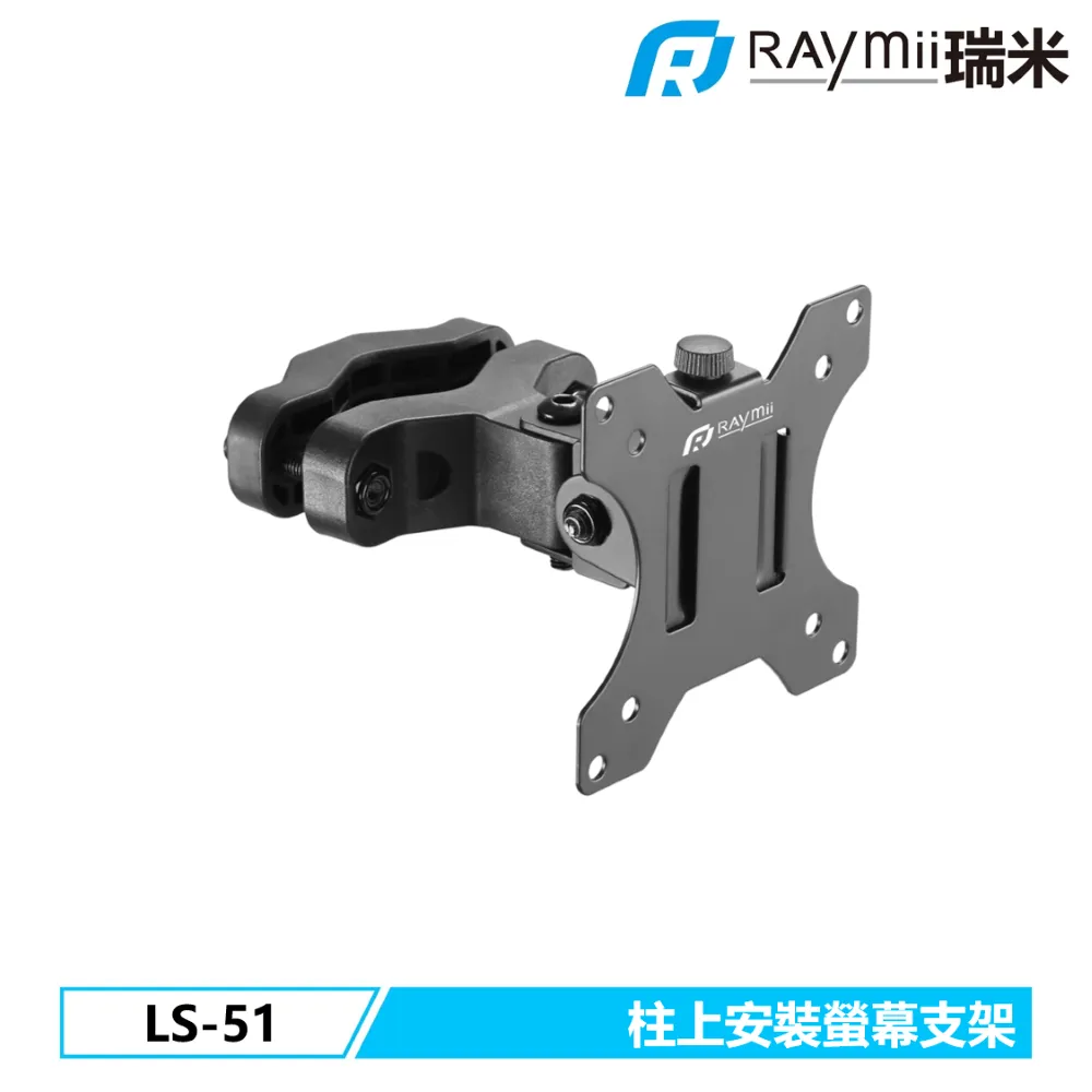 Raymii LS-51 柱上安裝單螢幕支架 歷史價格詳細信息
