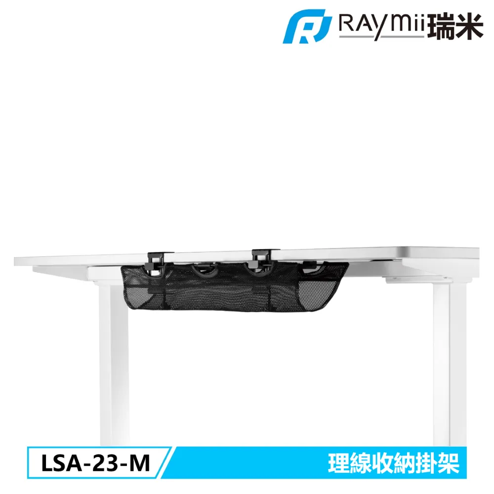 Raymii LSA-23-L 理線收納掛架 歷史價格詳細信息