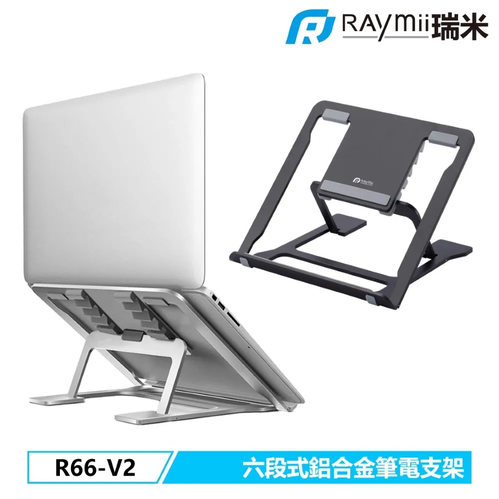 RAYMII R66 六段式 折疊鋁合金筆電增高支架 歷史價格詳細信息