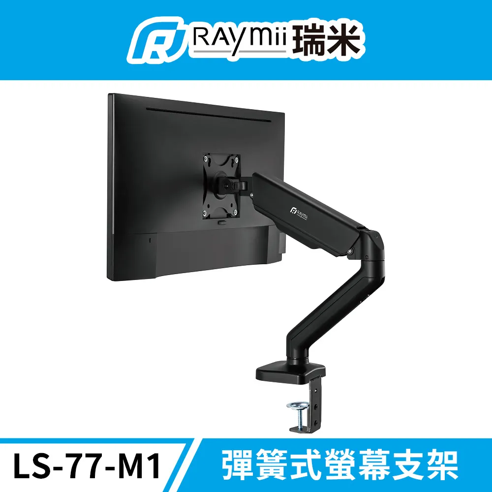 Raymii LS-77-M2 彈簧式雙螢幕支架 歷史價格詳細信息