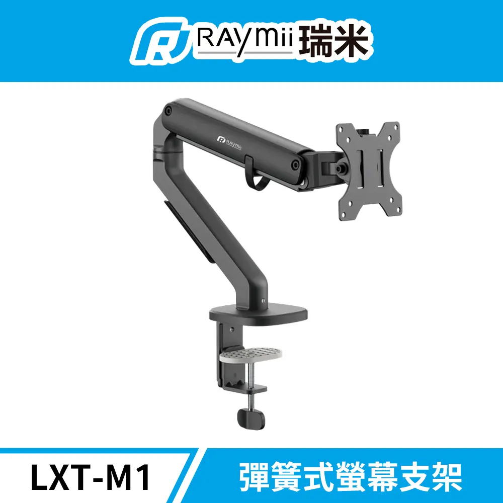 Raymii LXT-TK01 彈簧式螢幕支架 歷史價格詳細信息