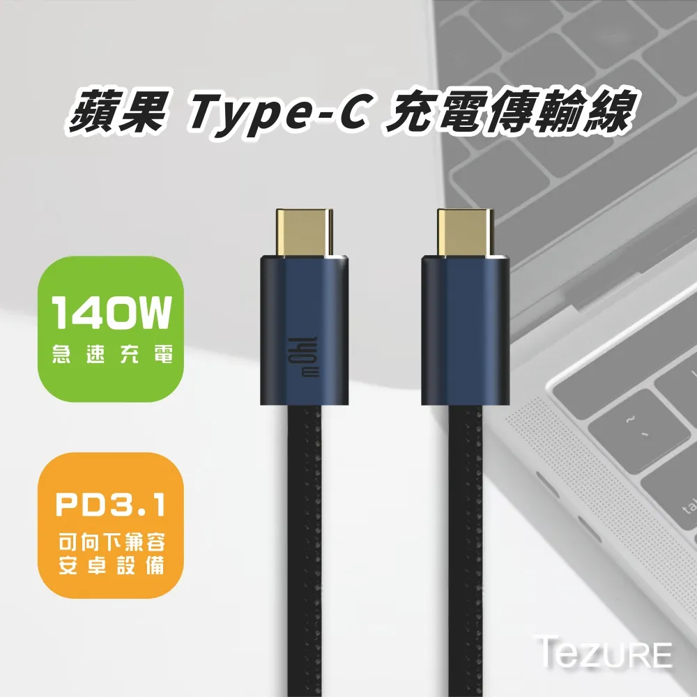 【TeZURE】100W Type-C 3合1 超級快充數據線 適用安卓 華為 蘋果 歷史價格詳細信息
