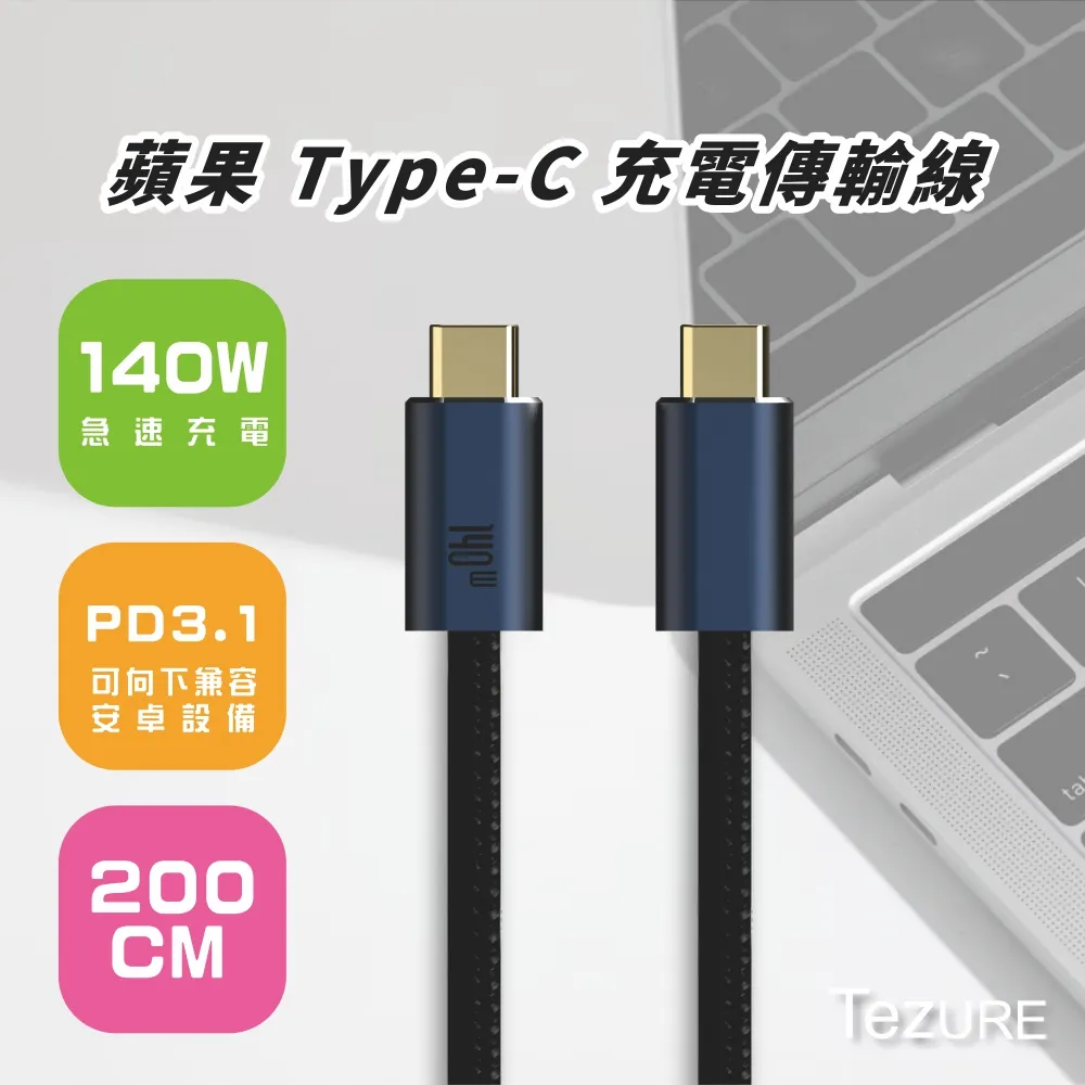 【TeZURE】100W Type-C 3合1 超級快充數據線 適用安卓 華為 蘋果 歷史價格詳細信息