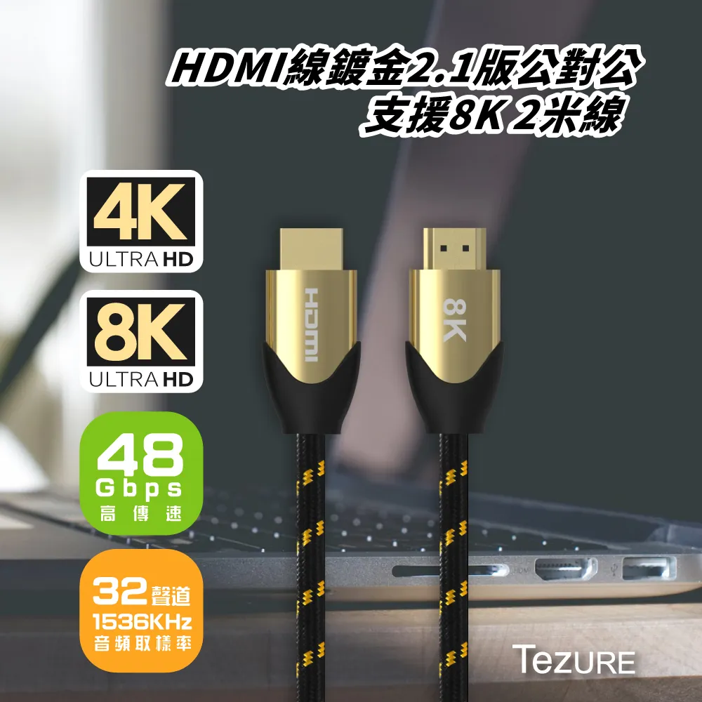 【TeZURE】蘋果Type-C充電傳輸線100W公對公黑色1米 歷史價格詳細信息