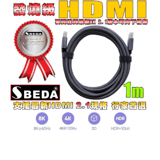 發燒級SBEDA HDMI2.1版訊號線(5米) 歷史價格詳細信息