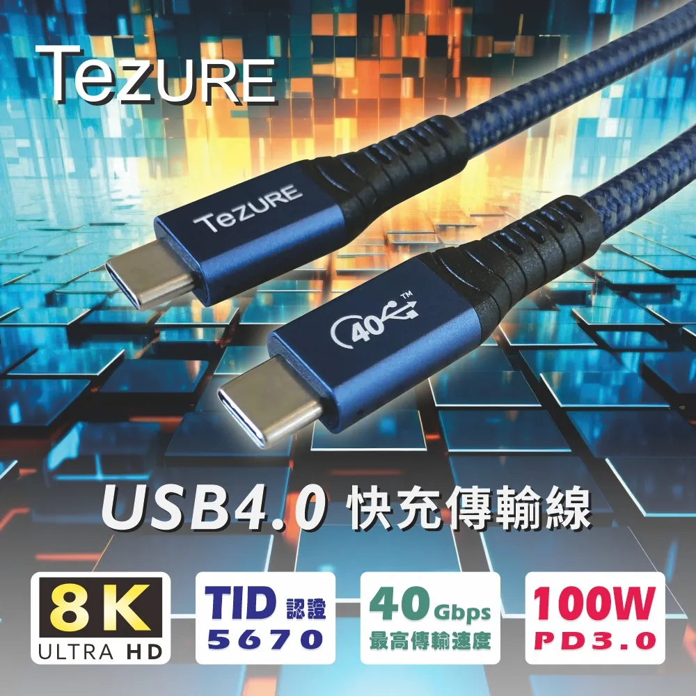 【TeZURE】100W Type-C 3合1 超級快充數據線 適用安卓 華為 蘋果 歷史價格詳細信息