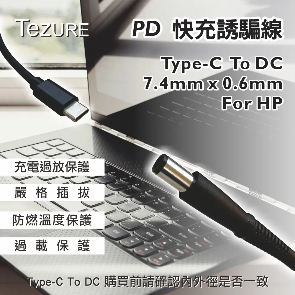 Type-C轉PD快充線 筆電65W電源誘騙線 轉接線 轉換線 轉接頭(3.0*1.1mm 公對公) 歷史價格詳細信息