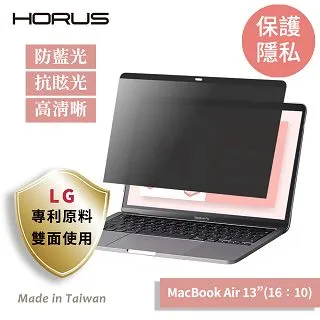Horus MacBook 磁吸防窺片12吋 APF-1200 歷史價格詳細信息