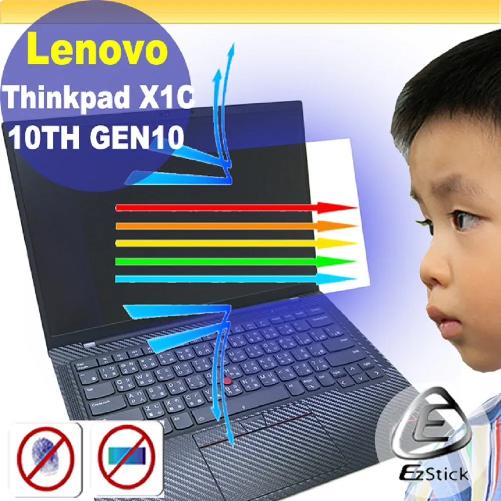 Lenovo ThinkPad X1C 10TH Gen10 特殊規格 防藍光螢幕貼 抗藍光 (14.4吋寬) 歷史價格詳細信息