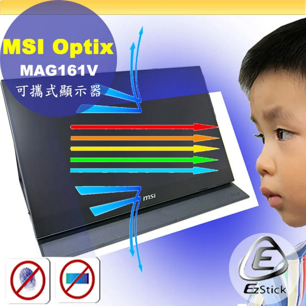 MSI Optix MAG161V 可攜式螢幕 適用 二代透氣機身保護膜 (DIY包膜) 歷史價格詳細信息