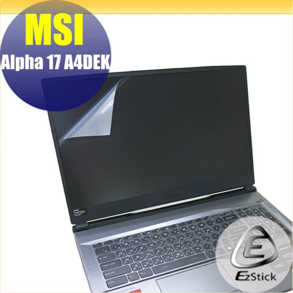 MSI ALPHA 17 A4DEK 防藍光螢幕貼 抗藍光 (17吋寬) 歷史價格詳細信息