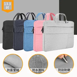 13.3吋 極簡 手提電腦包 避震袋 (DH181) 【預購】 歷史價格詳細信息