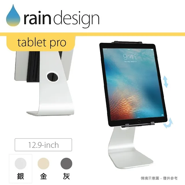 Rain Design mStand tablet pro 蘋板架12.9吋-銀色 價格比較,價格查詢,歷史價格詳細信息