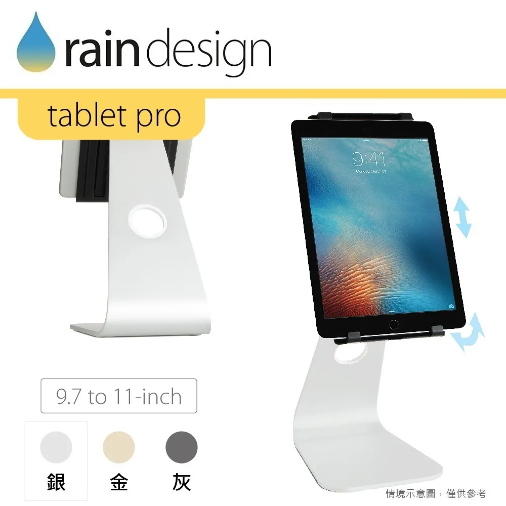 Rain Design mStand tablet pro 蘋板架12.9吋-銀色 歷史價格詳細信息
